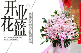 江苏南京栖霞区栖霞街道西花村社区花篮配送